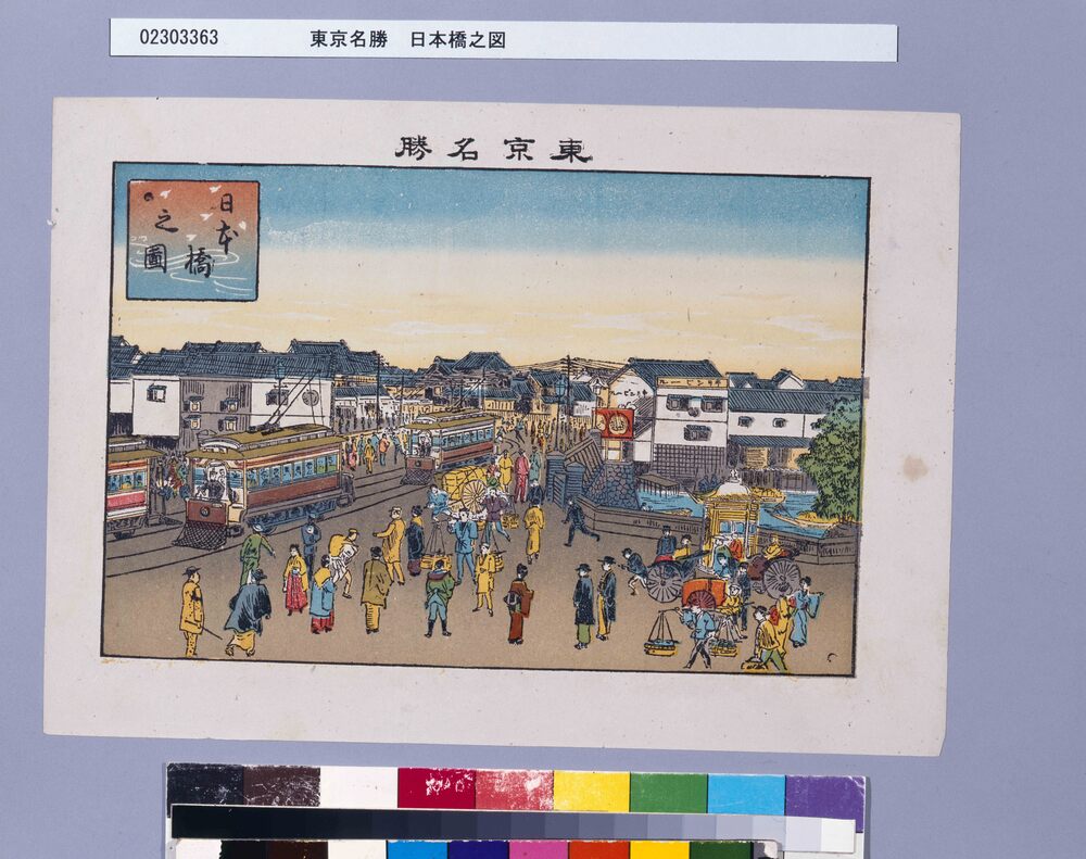 作品画像:東京名勝日本橋之図