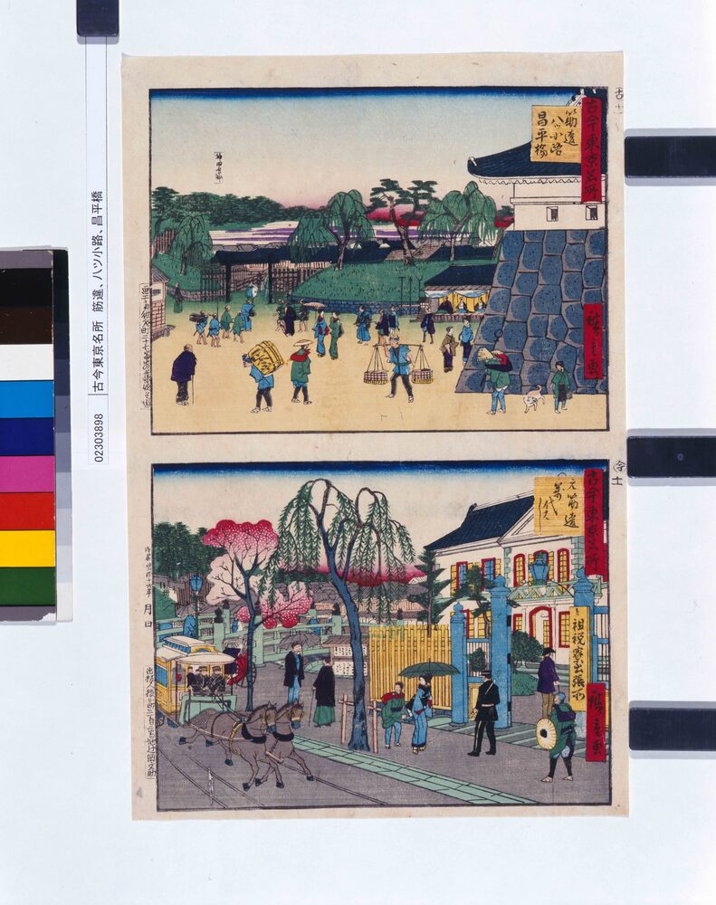 作品画像:古今東京名所 筋違、八ツ小路、昌平橋