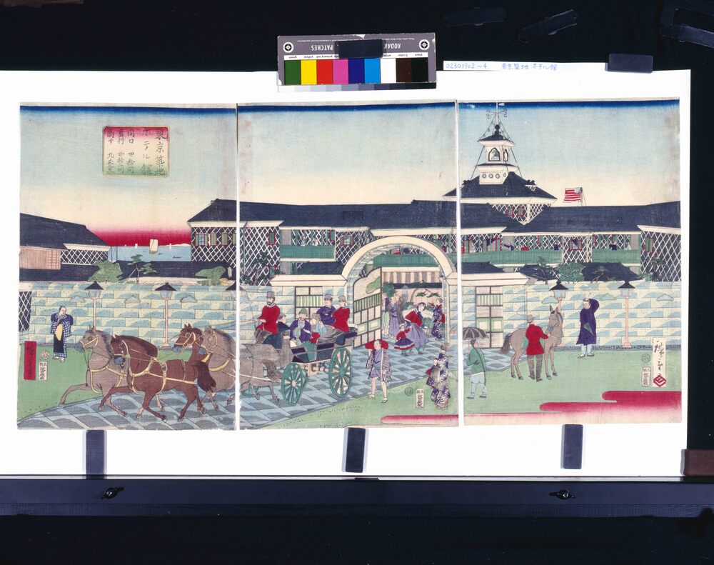 作品画像:東京築地ホテル館