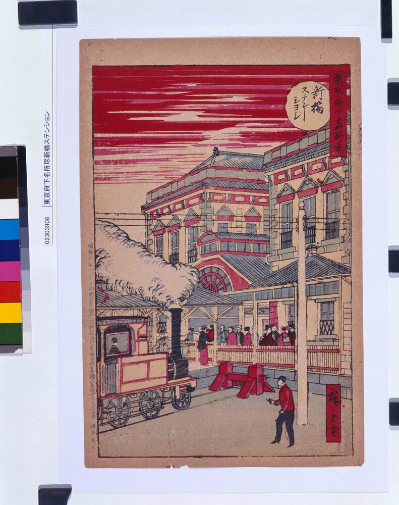 作品画像:東京府下名所尽新橋ステンション