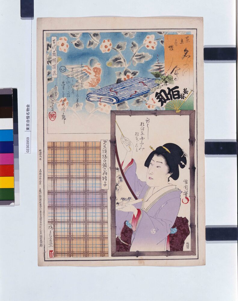 作品画像:東京自慢名物会