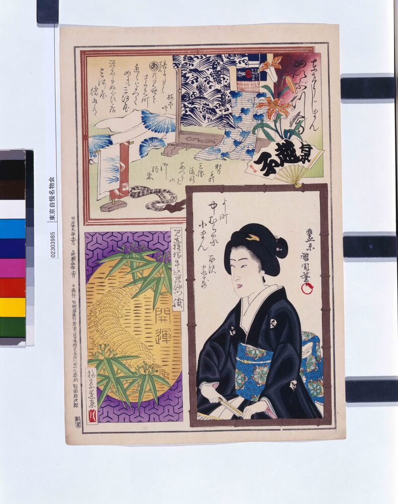 作品画像:東京自慢名物会