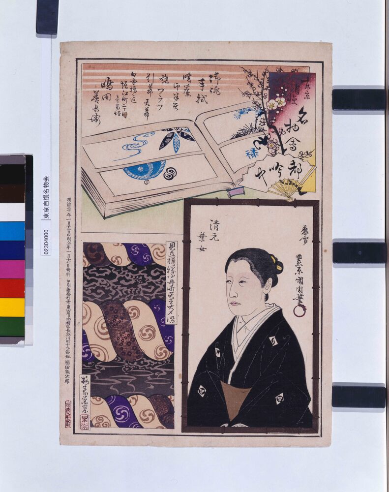 作品画像:東京自慢名物会