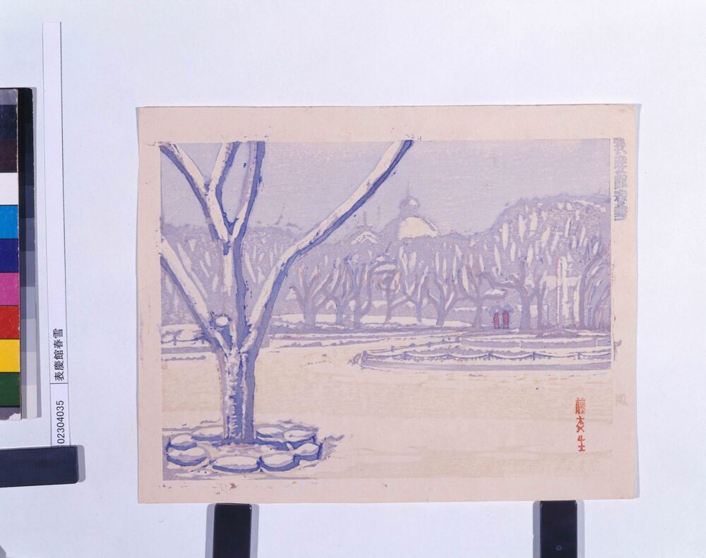 作品画像:表慶館春雪
