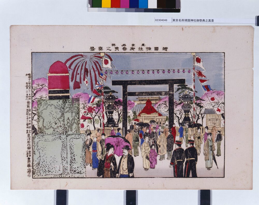 作品画像:東京名所靖国神社御祭典之真景