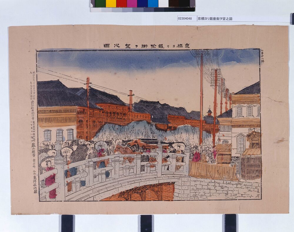作品画像:京橋ヨリ銀座街ヲ望之図
