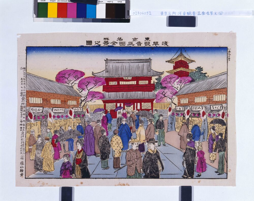 作品画像:東京名所浅草観音正面全景之図