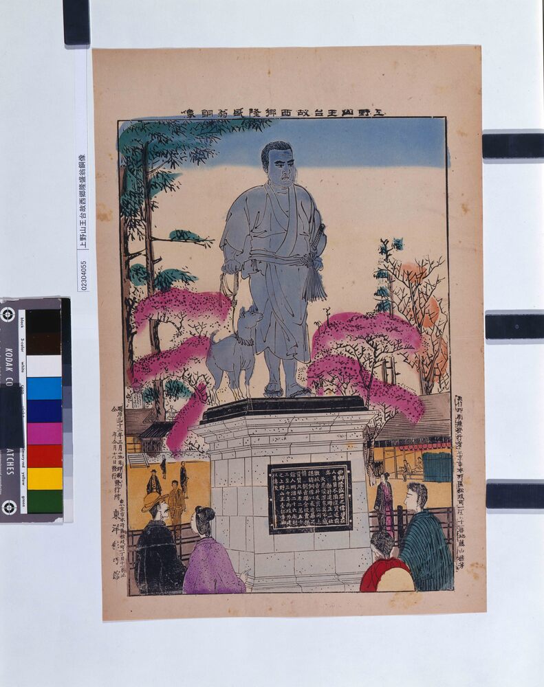 作品画像：上野山王台故西郷隆盛翁銅像