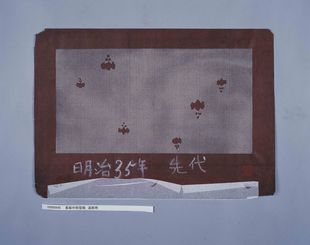 作品画像:長板中形型紙 追掛用