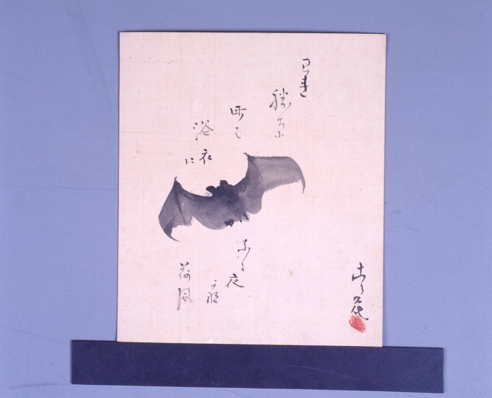 作品画像:永井荷風色紙「われがちに 町は浴衣に なる夜かな」