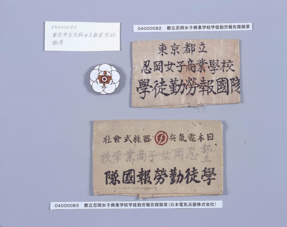 作品画像:東京市立忍岡女子商業学校徽章(スカ-フの留め金)