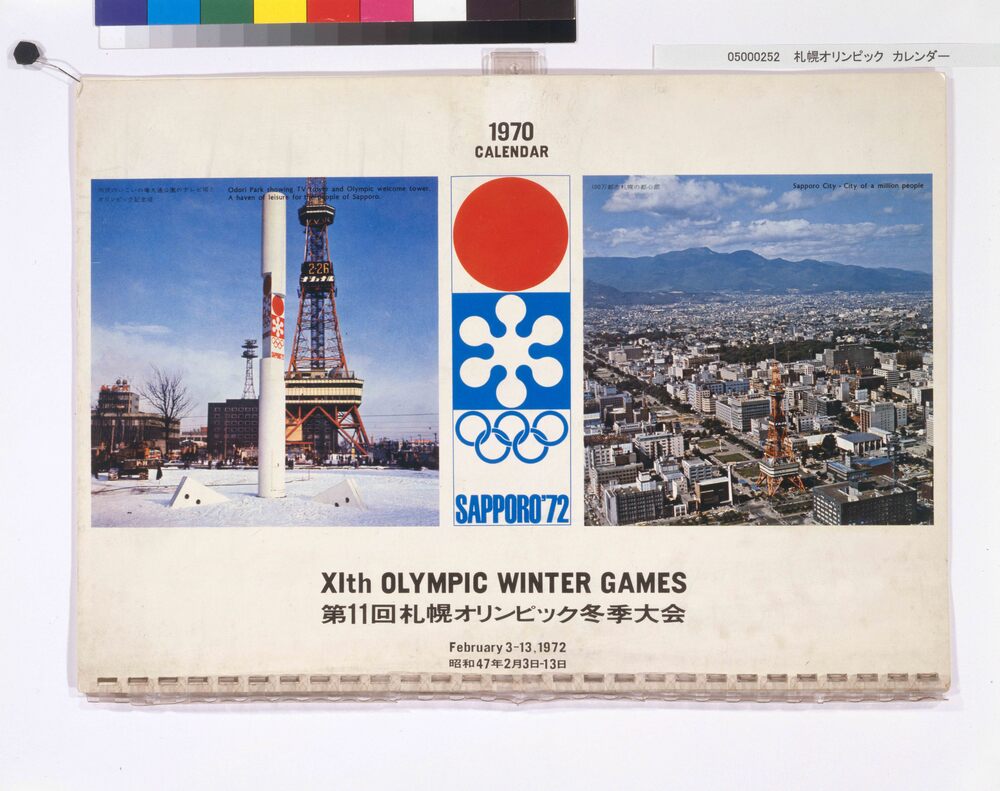作品画像:札幌オリンピック カレンダー