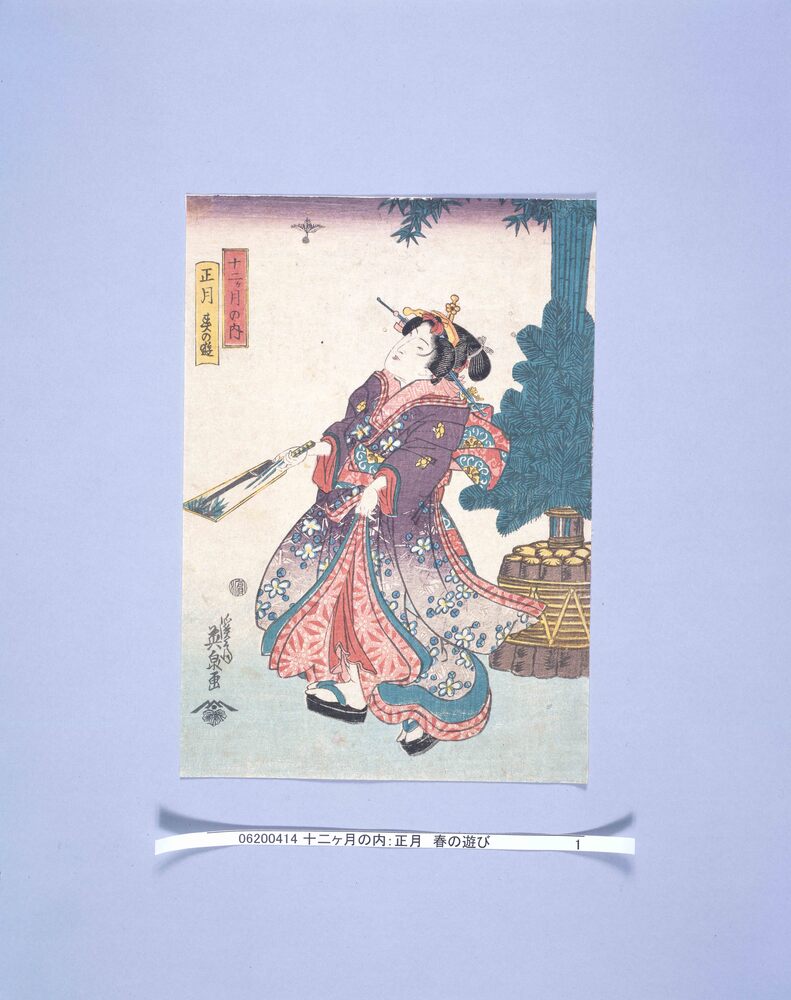作品画像：十二ヶ月の内　正月 春の遊