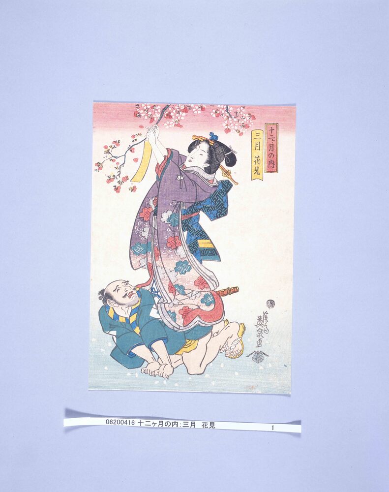 作品画像:十二ヶ月の内 三月 花見