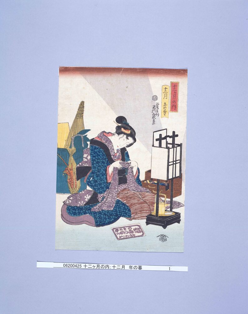 作品画像:十二ヶ月の内 十二月 年の暮