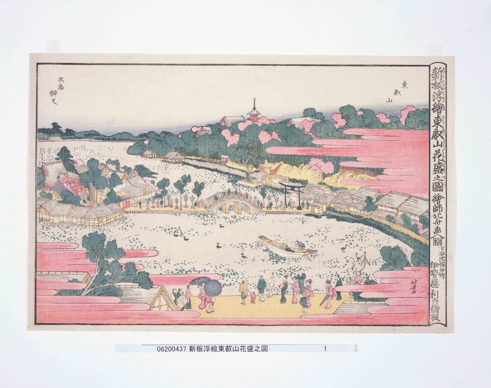 作品画像:新板浮絵東叡山花盛之図