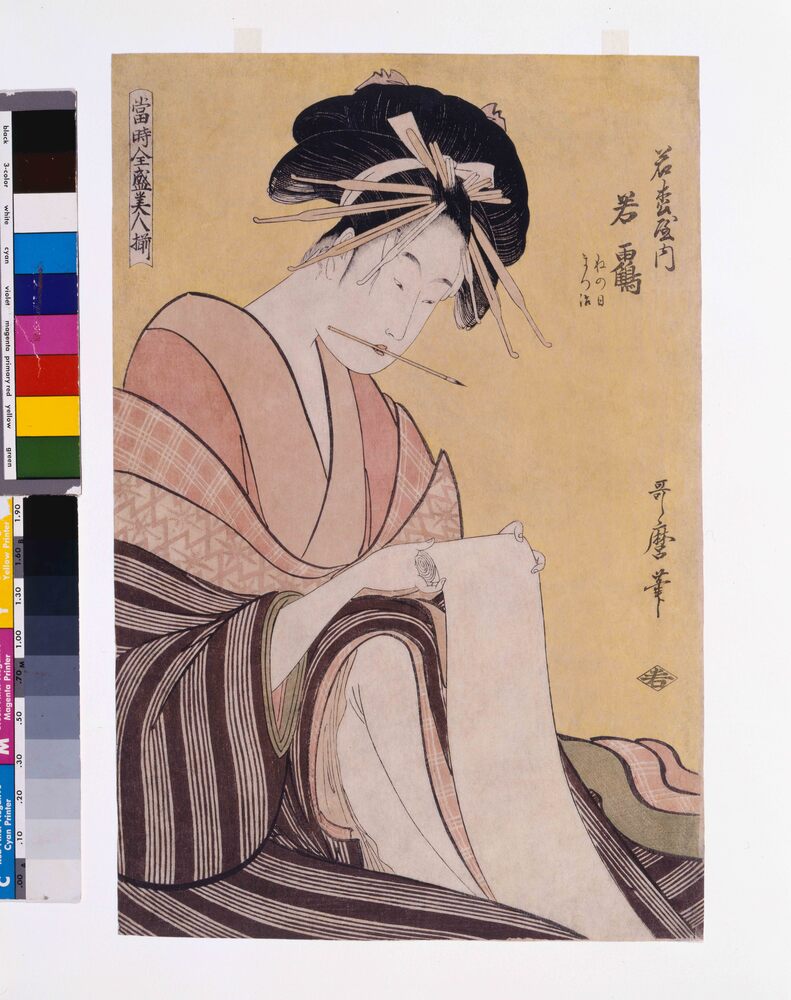 作品画像:当時全盛美人揃 若松屋若鶴