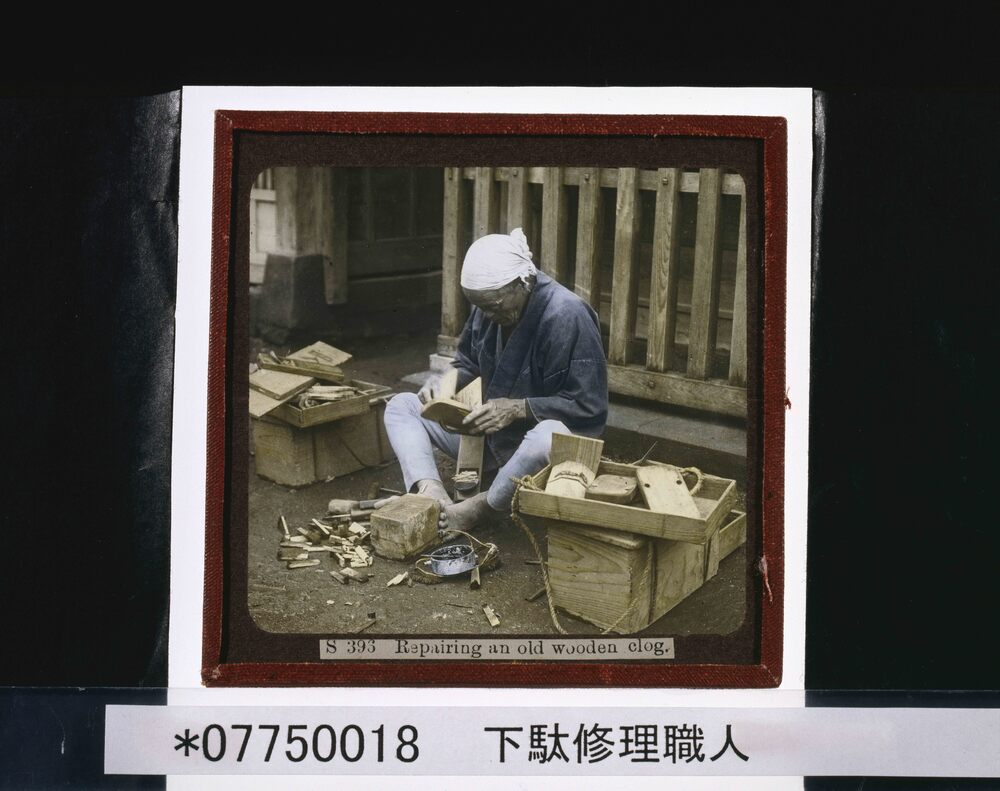作品画像:下駄修理職人