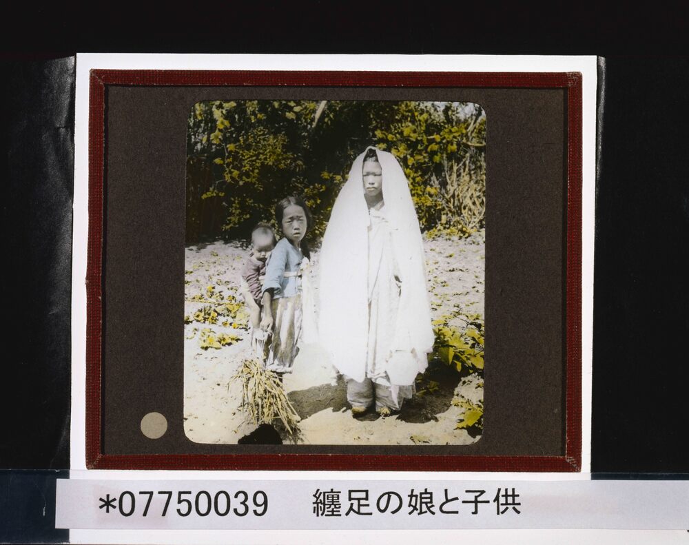 作品画像:纏足の娘と子供