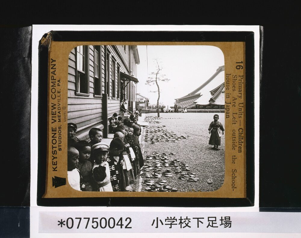 作品画像:小学校下足場