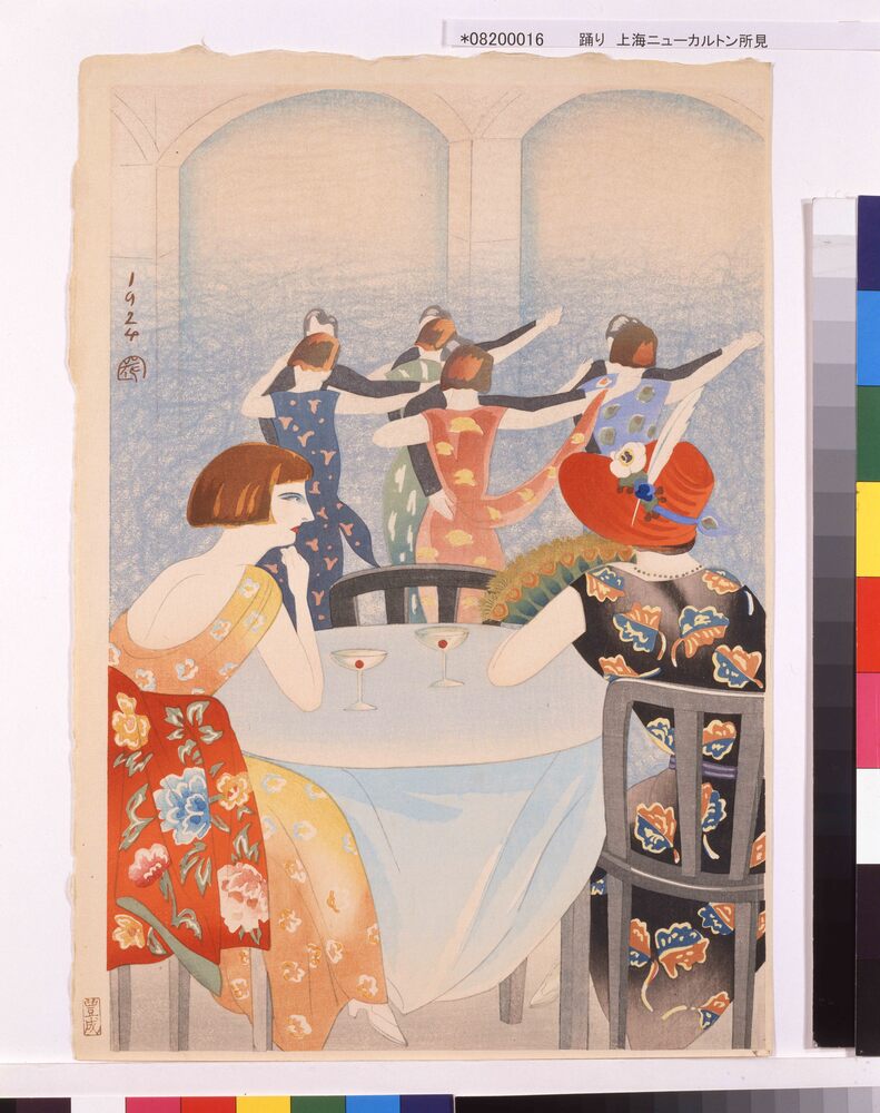 作品画像:踊り 上海ニューカルトン所見