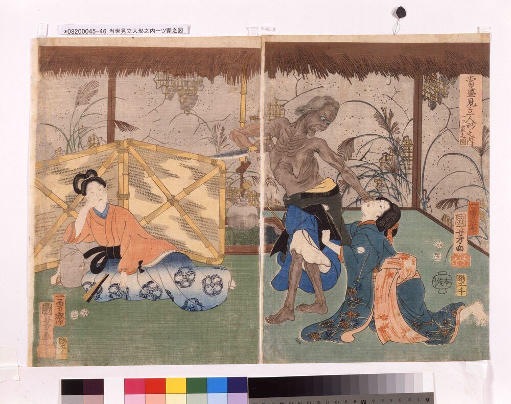 作品画像:当盛見立人形之内一ツ家之図
