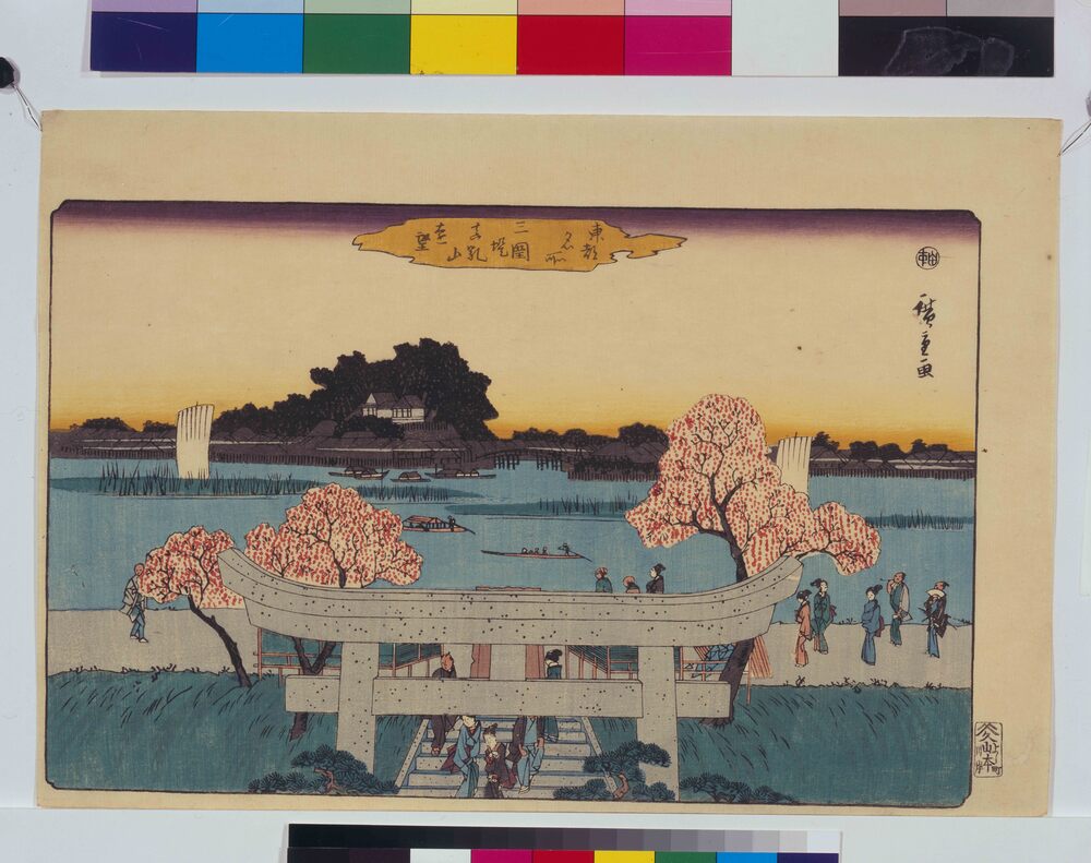 作品画像:東都名所 三囲堤真乳山遠望