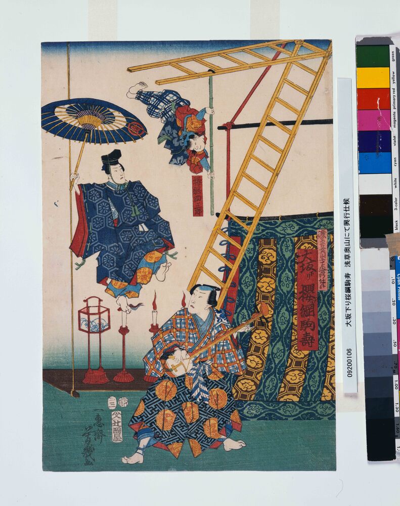 作品画像:大坂下り桜綱駒寿 浅草奥山にて興行仕候