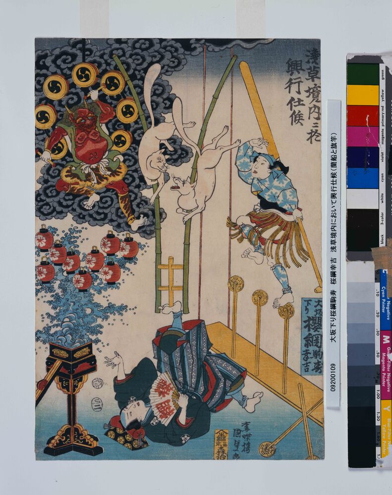 作品画像:大坂下り桜綱駒寿 桜綱幸吉 浅草境内において興行仕候(車輪渡りと雷の曲)