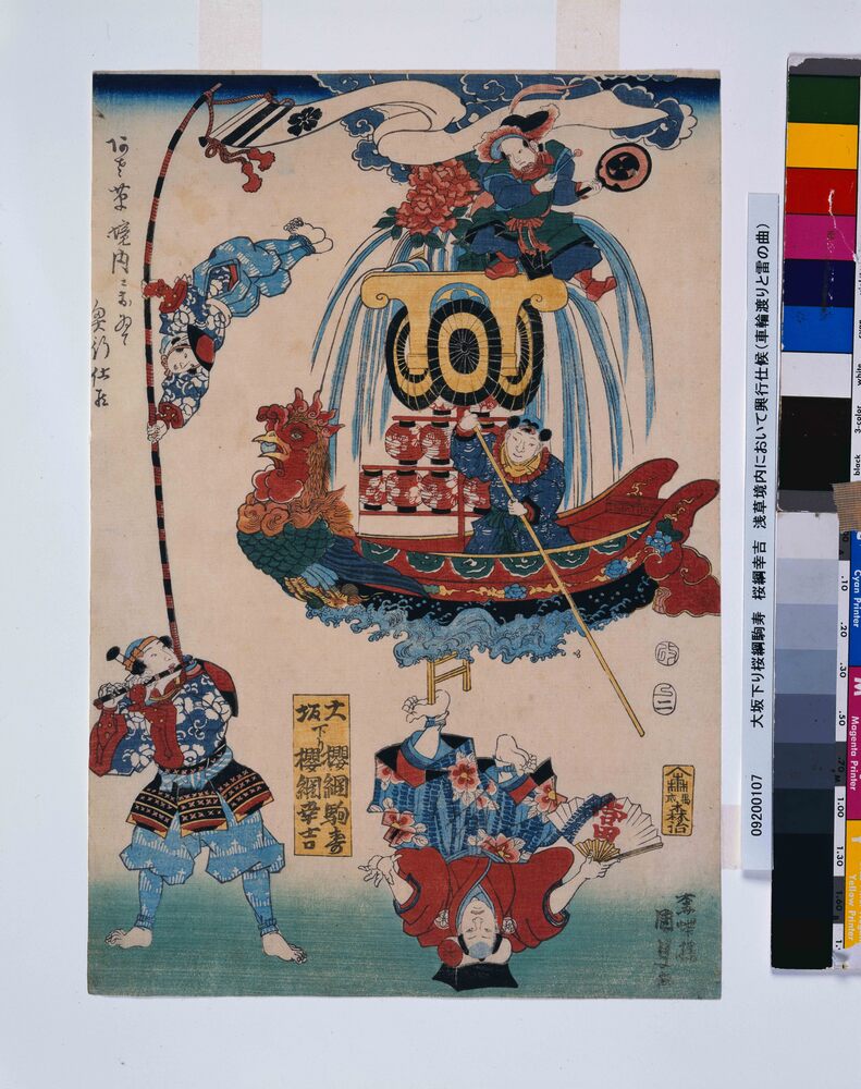 作品画像:大坂下り桜綱駒寿 桜綱幸吉 浅草境内において興行仕候(蘭船と旗竿)