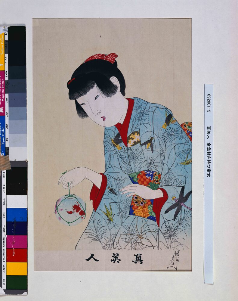 作品画像：真美人　金魚鉢を持つ童女