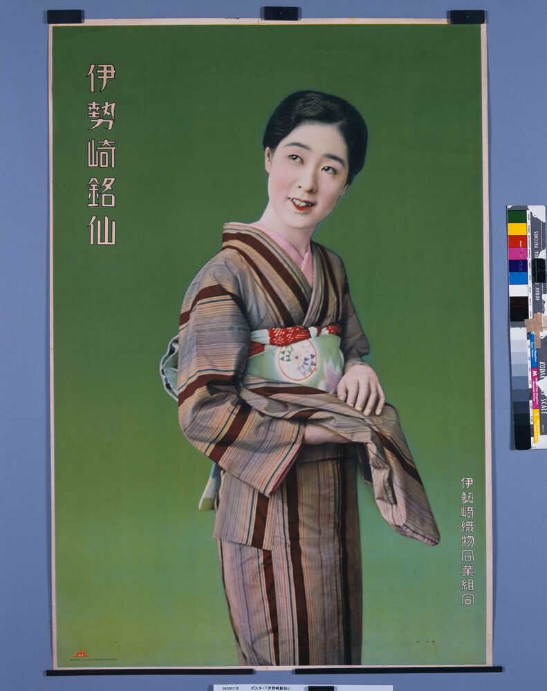 作品画像:ポスター「伊勢崎銘仙」