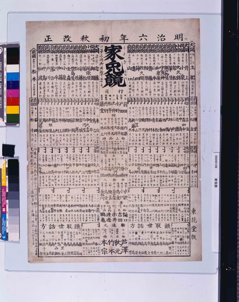 作品画像:家兎競