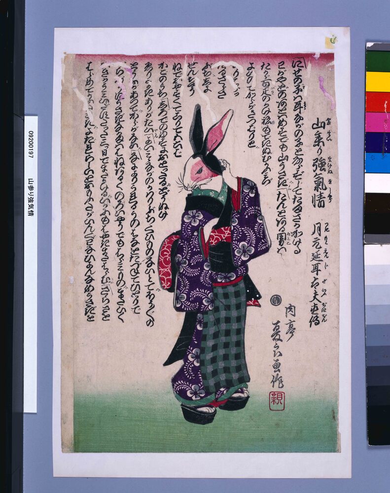 作品画像:山参り強気情