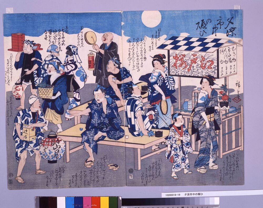 作品画像：夕涼市中の賑ひ