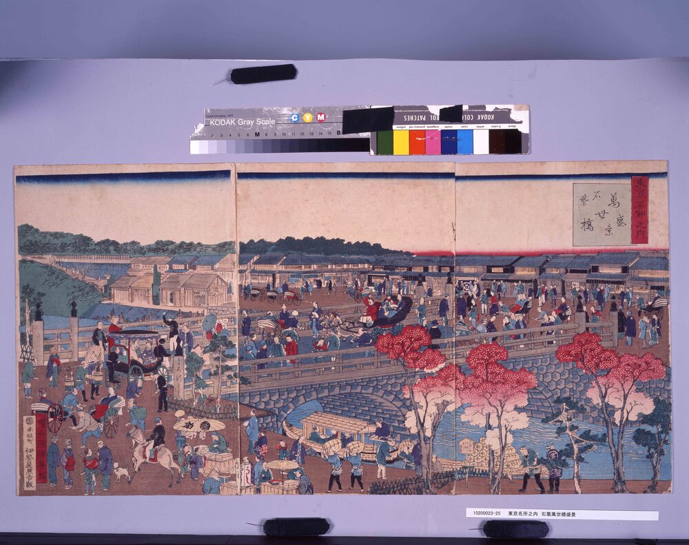 作品画像：東京名所之内　石築万世橋盛景