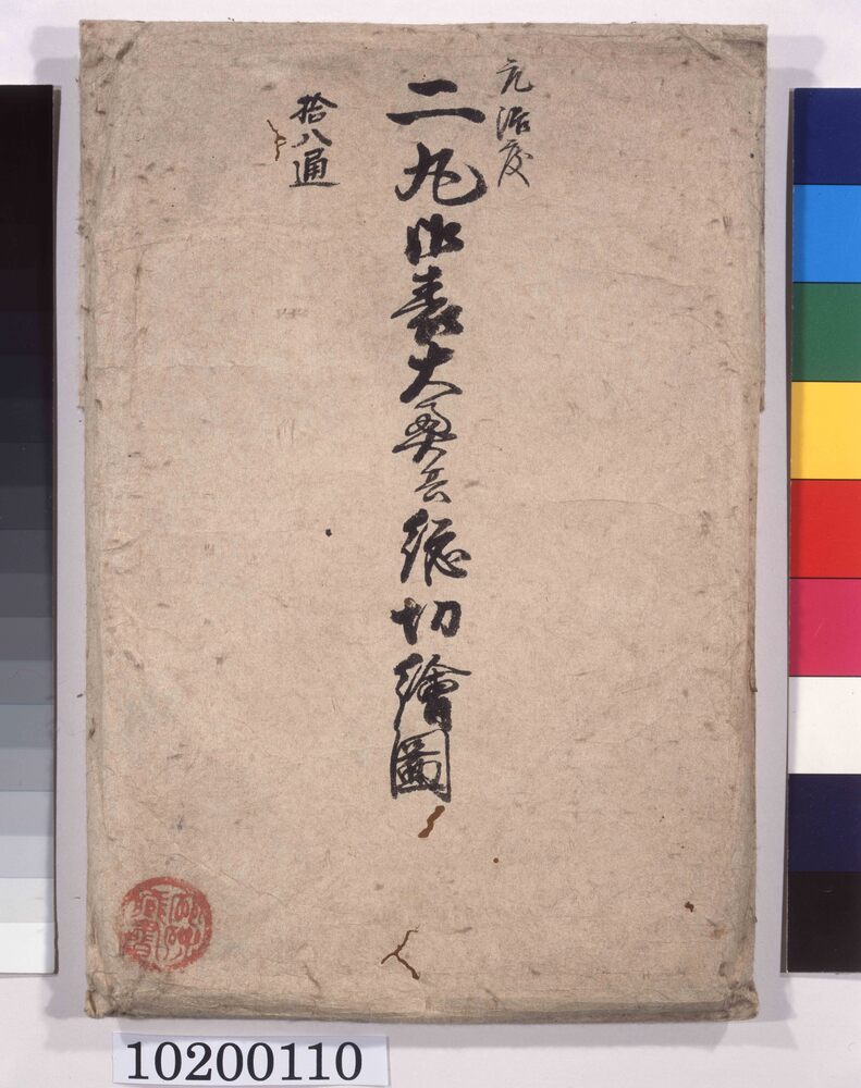 作品画像:元治度二ノ丸御表大奥共総切絵図