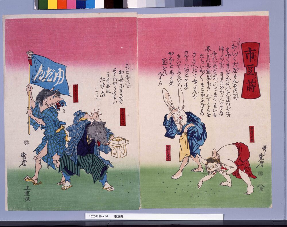 作品画像:市豆蒔