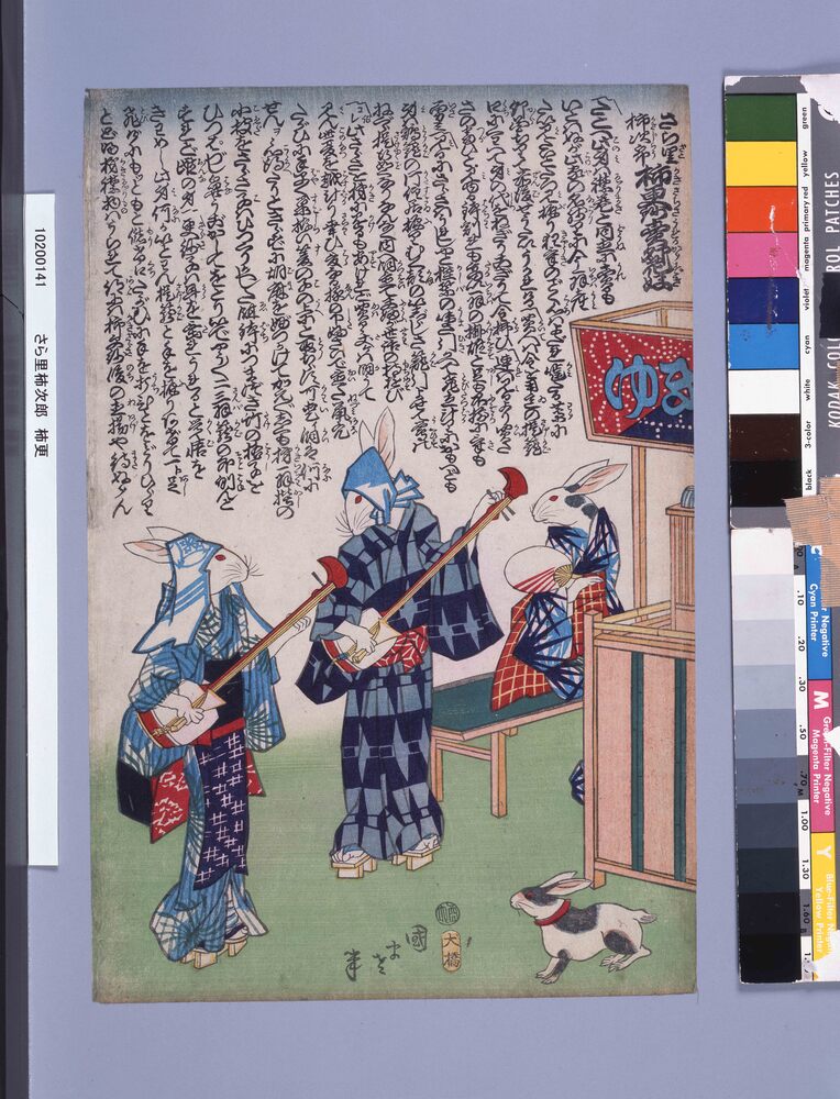 作品画像:さら里柿次郎 柿更紗売卯花好