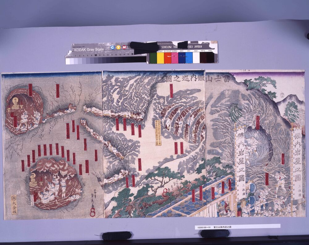 作品画像:富士山体内巡之図