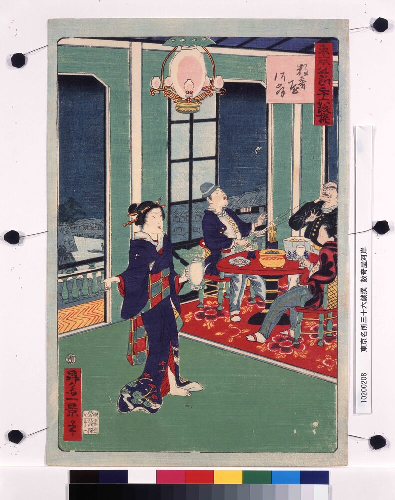 作品画像:東京名所三十六戯撰 数奇屋河岸