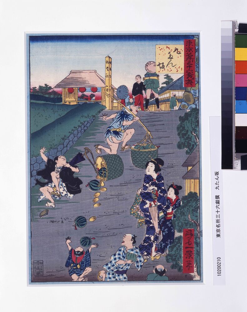 作品画像:東京名所三十六戯撰 九たん坂