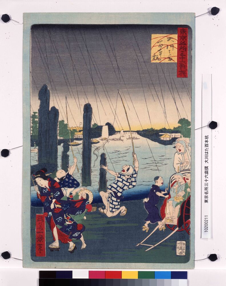 作品画像:東京名所三十六戯撰 大川はた百本杭