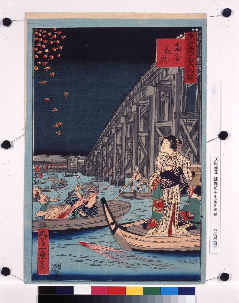 作品画像:東京名所三十六戯撰 両国花火