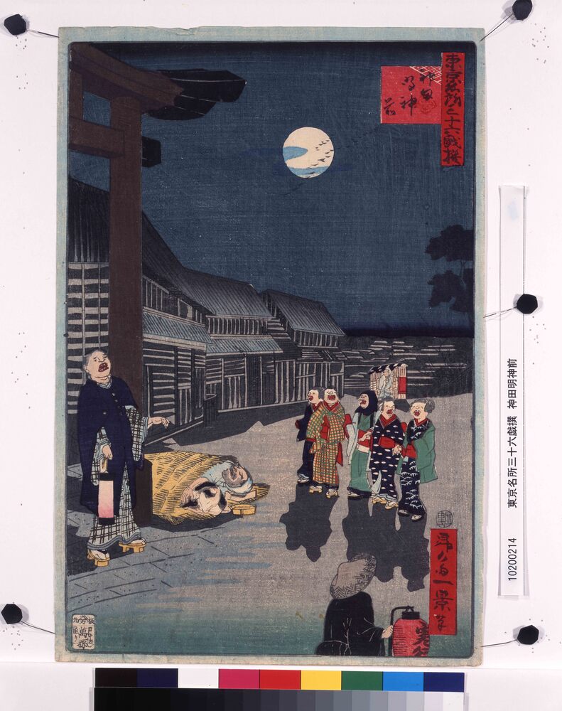 作品画像：東京名所三十六戯撰　神田明神前