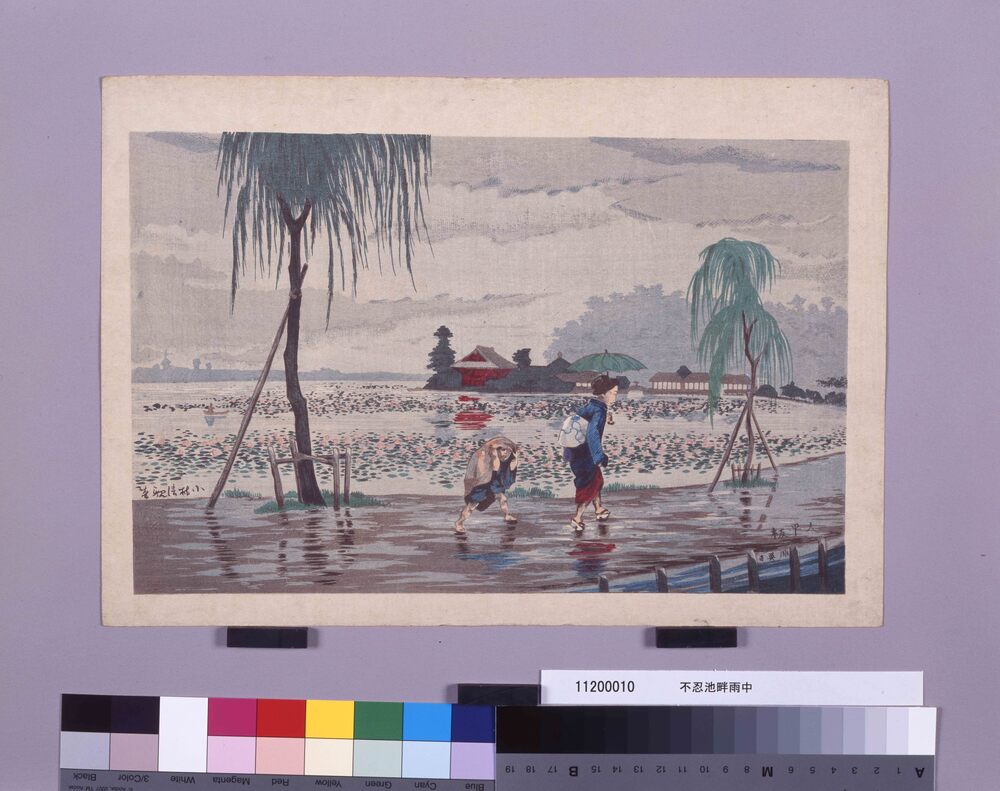 作品画像:不忍池畔雨中