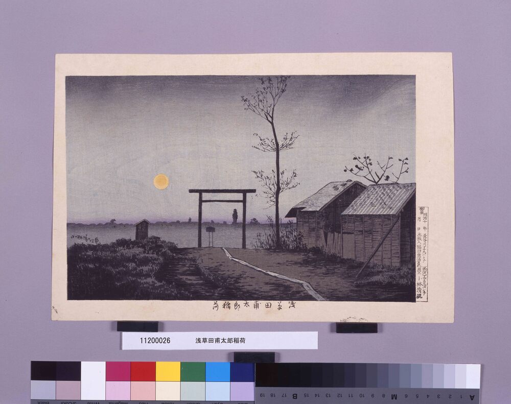 作品画像:浅草田甫太郎稲荷