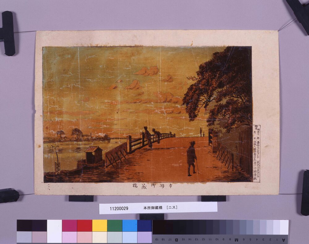 作品画像:本所御蔵橋