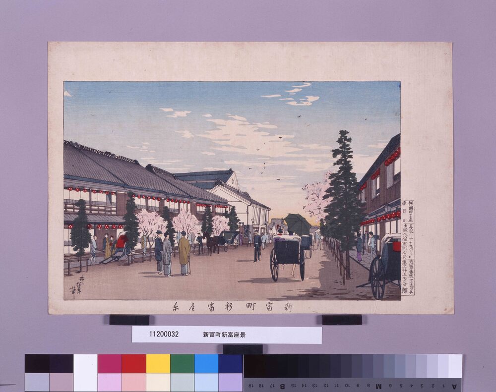 作品画像:新富町新富座景