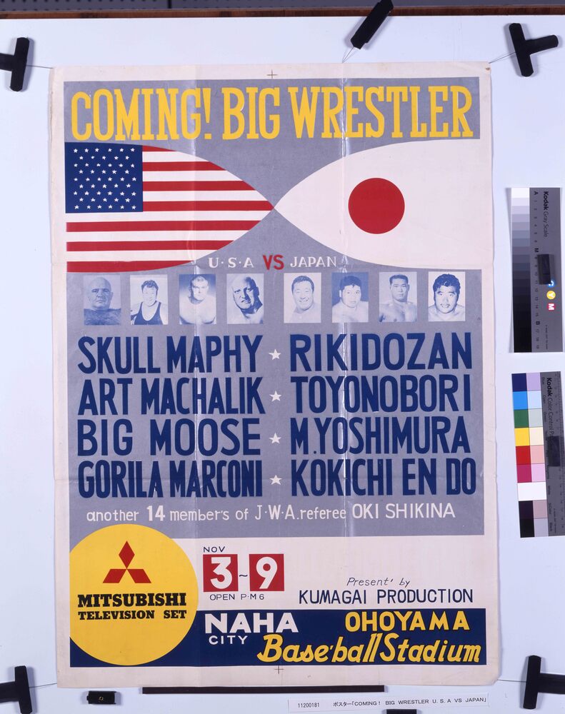 作品画像:ポスター「COMING! BIG WRESTLER U.S.A VS JAPAN」